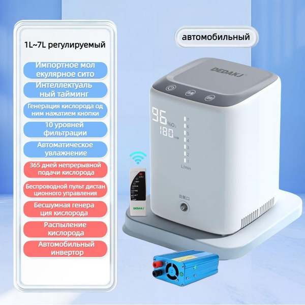 Небольшой портативный кислородный концентратор для домашнего ...