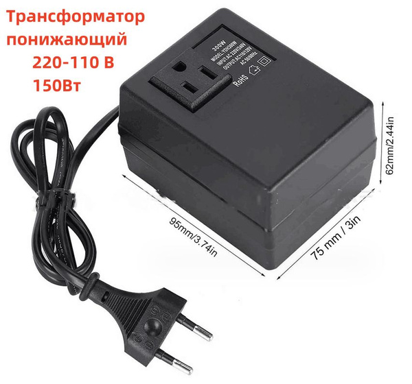 Трансформатор понижающий 220-110 В,150Вт - купить с доставкой по ...