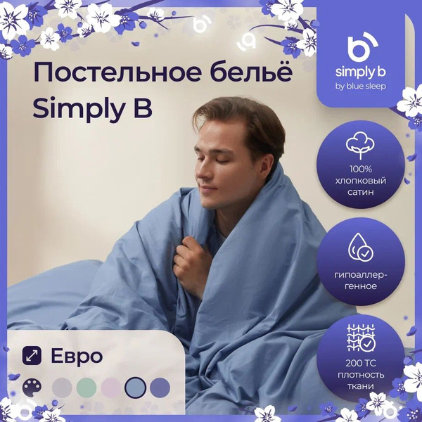 Комплект постельного белья Simply B sb_ bed_linen , наволочки 50x70 ...