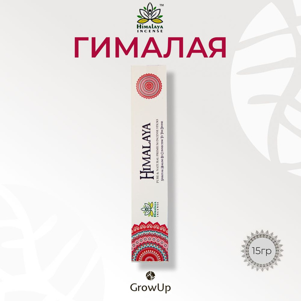 Благовония Himalaya ХималайяАромапалочки. - купить по низкой цене в ...