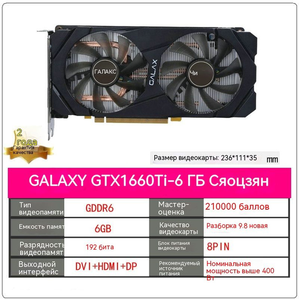 Видеокарта GeForce GTX 1660 Ti, 6 ГБ GDDR6 - купить по низким ценам в ...