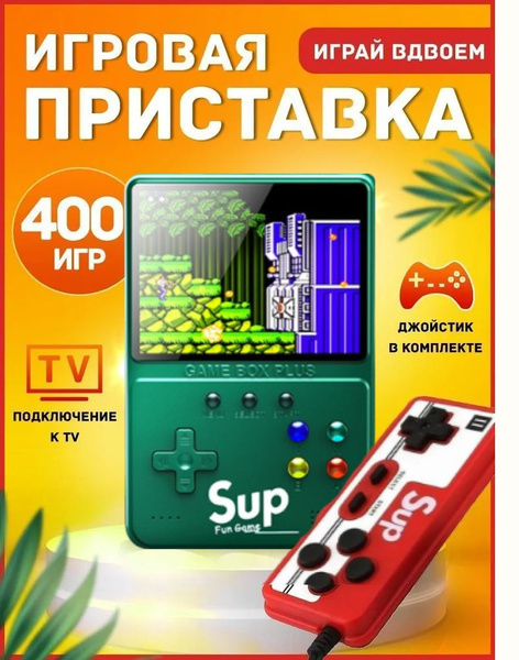 Портативная игровая приставка SUP GAME BOX 400 игр в 1/8 bit - купить с ...