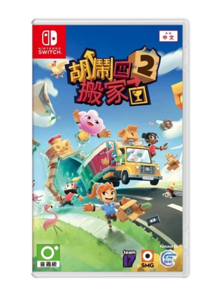 Игра Игра Moving Out 2 (Nintendo Switch, Английская версия) купить на ...