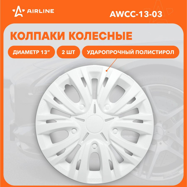 Колпаки колесные 13" "Лион", белый, карбон, компл. 2 шт. ()