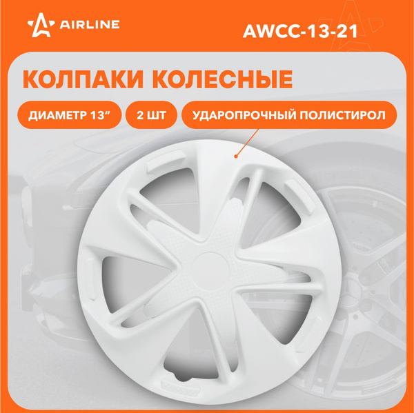 Колпак колеса декоративный R-13 Супер Астра белый, карбон (к-т 2 шт) (AIRLINE)