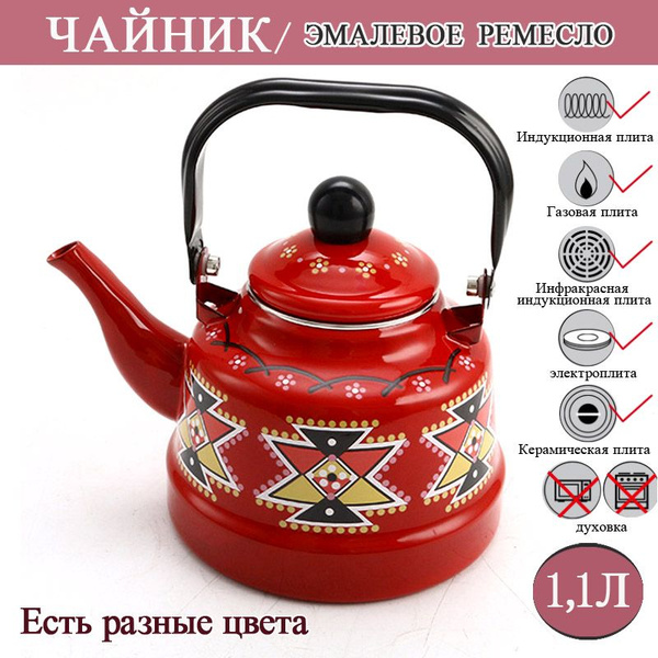 Чайник Жаровой, 1.1 л - купить с доставкой по выгодным ценам в интернет ...