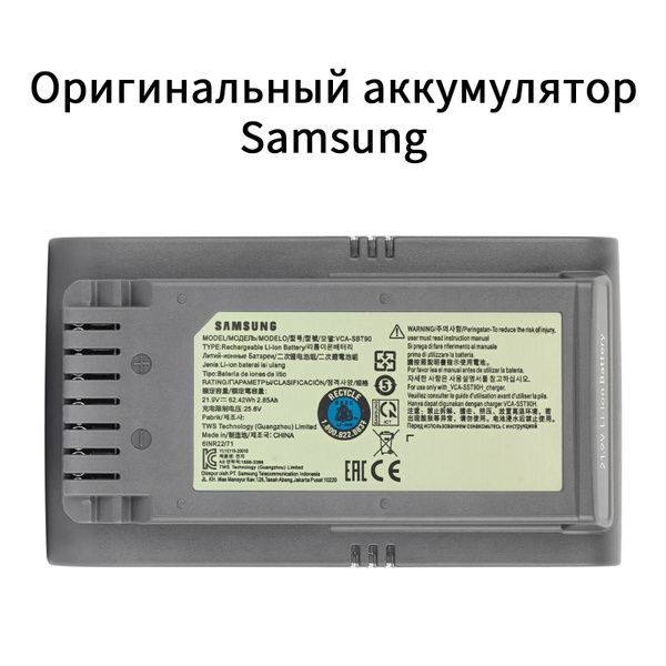 Оригинальный Samsung JET75 JET90 VCA-SBT90 VS9000 Aккумуляторы - купить ...