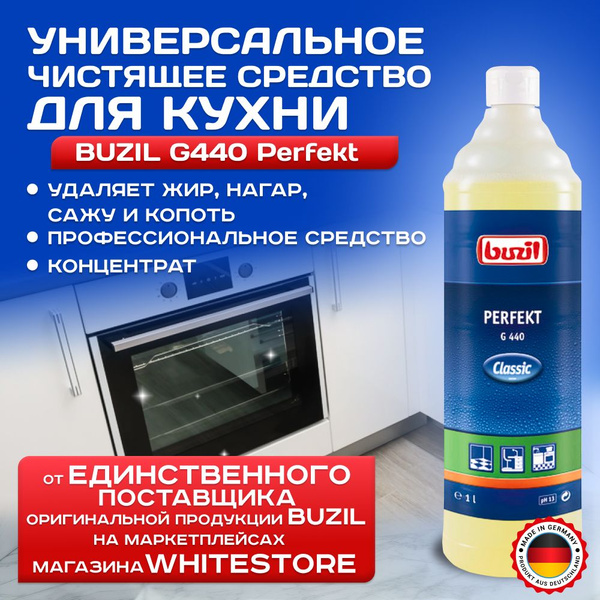 Универсальное чистящее средство от жира и нагара, антижир для кухни ...