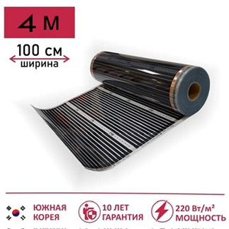 Теплый пол электрический инфракрасный пленочный 100см Heat Premium на ...