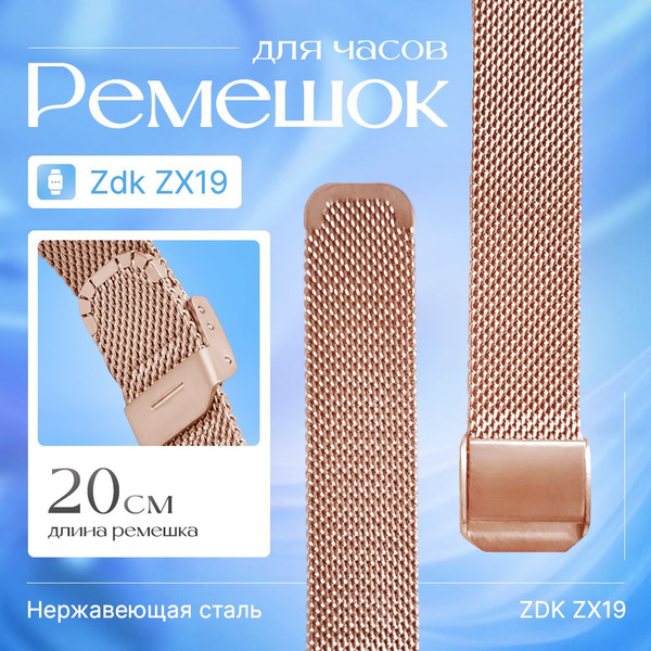 Ремешок для смарт часов 16мм / Металлический браслет 16 мм / Миланская ...