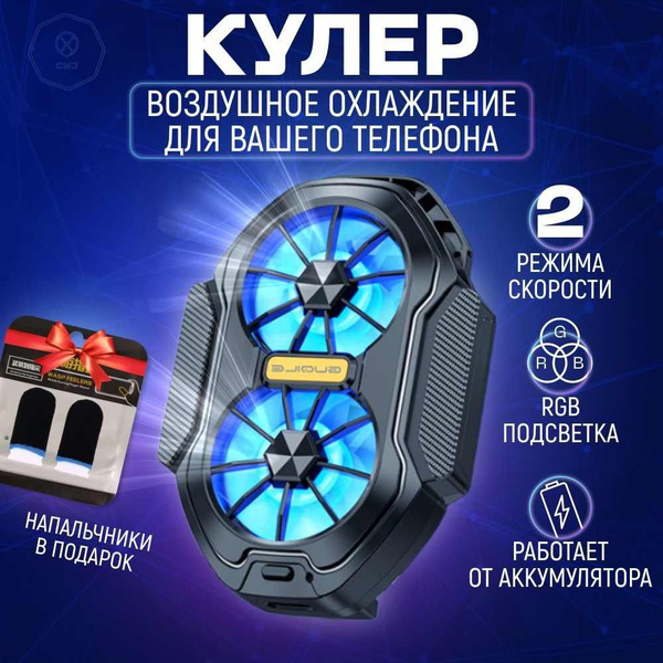 CWJКулер для телефона охлаждение смартфона для игр pubg, портативный ...