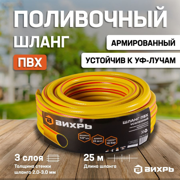 Шланг поливочный EUROLUX ШЛАНГЖ_1/2", ПВХ (поливинилхлорид) - купить по ...