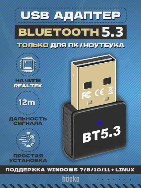 Bluetooth-адаптер Gadжет USB Bluetooth adapter Bluetooth 5,3 - купить ...
