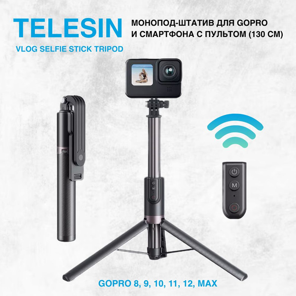 Монопод для селфи TELESIN Vlog Selfie Stick Tripod130 см купить c ...