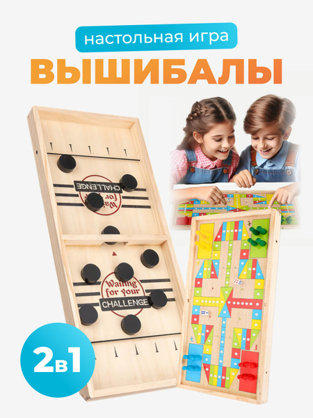 Настольная игра, Шашки-вышибалы купить на OZON по низкой цене (1221851230)