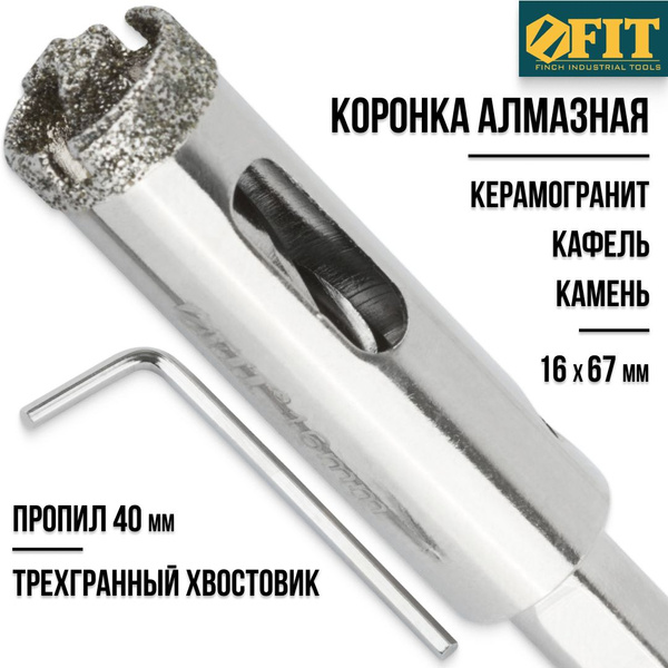 FIT Коронка кольцевая алмазная 16 х 70 мм по керамограниту камню и ...