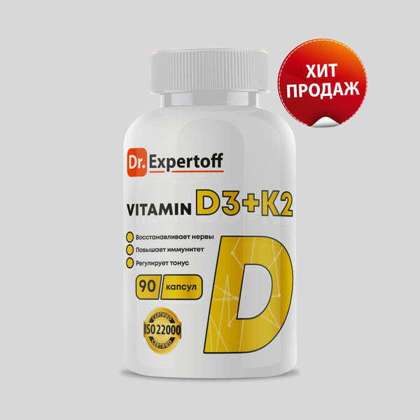 Витамин Д3+K2, витамин Д 2000МЕ, 90 капсул, Dr. Expertoff. Витаминный ...