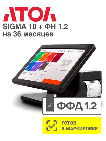 Онлайн касса, кассовый аппарат Атол Sigma 10 смарт-терминал + ФН 1.2 на ...