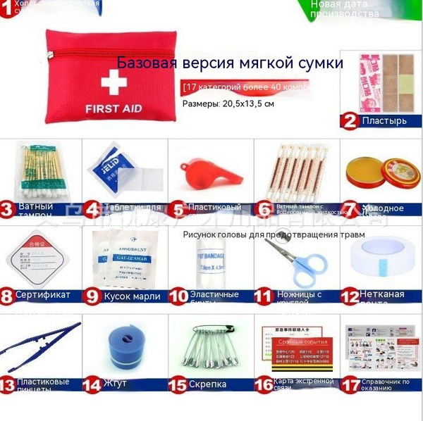 KOKO Походная аптечка - купить с доставкой по выгодным ценам в интернет ...