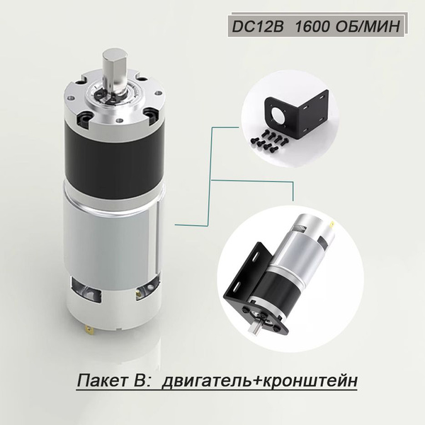 775 Двигатель DC Geared Motor 12V Высокий крутящий момент планетарной ...