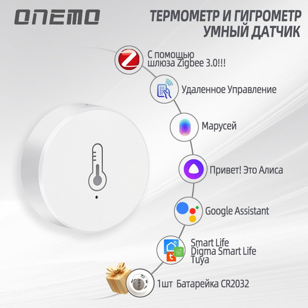 Умный Zigbee датчик температуры и влажности с Яндекс Алисой и Марусей ...