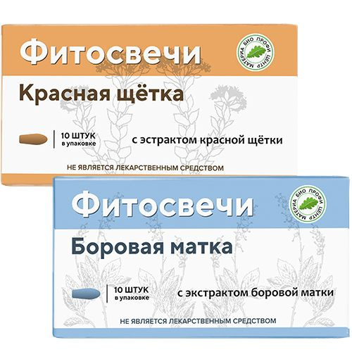 Свечи Красная щётка и Боровая матка, 2 уп/блистер - купить с доставкой ...