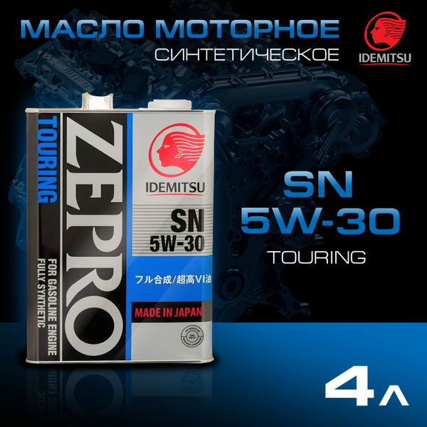 Масло моторное IDEMITSU 5W-30 Синтетическое - купить в интернет ...