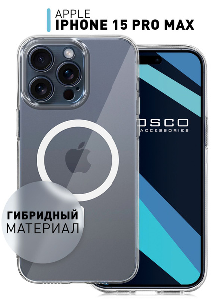 Чехол для Apple iPhone 15 Pro Max (Эпл Айфон 15 Про Макс с Магсейф) с ...