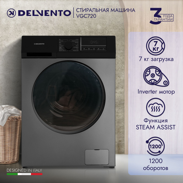 Стиральная машина DELVENTO VGC720 / Серый / Загрузка белья 7 кг / 1200 ...