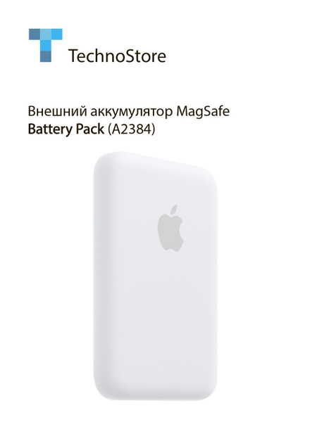 Внешний аккумулятор (Power Bank) Apple Battary Pack - купить по ...