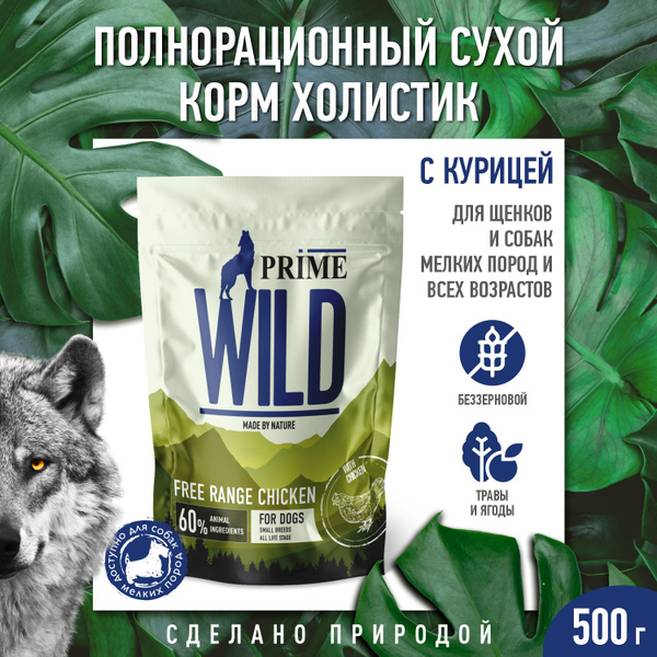 Prime Wild Корм Купить