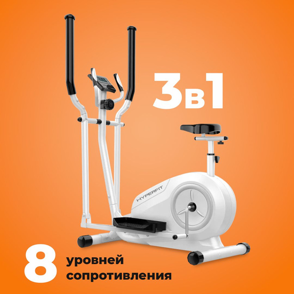 Эллиптический тренажер HyperFit Reisender U13W/3 в 1/Магнитный ...
