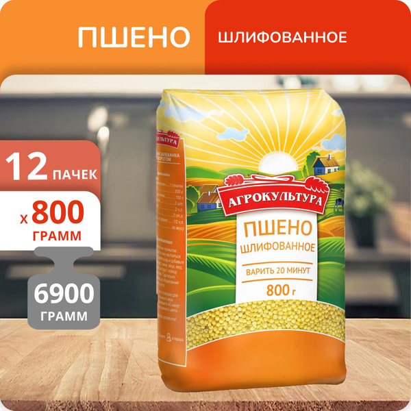 Упаковка 12 пачек Пшено шлифованное Агрокультура 800г - купить с ...