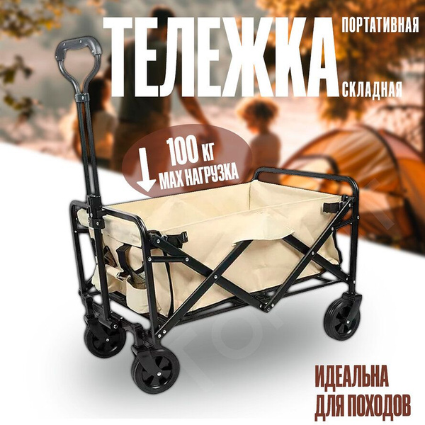Тележка садовая D Тележка складная с откидным бортом и столом - купить ...