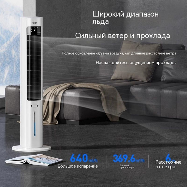 Настольный кондиционер с водяным охлаждением, кулер, увлажнитель ...
