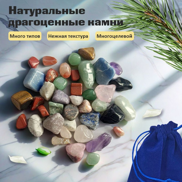Самоцветы, Набор натуральных камней, Обереги, Амулеты и Талисманы,90 ...