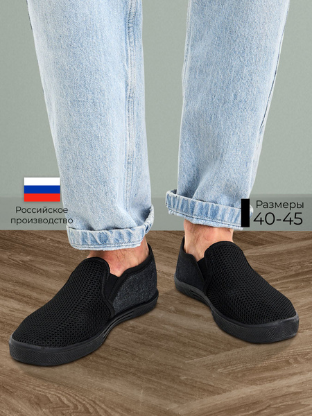 Слипоны - купить с доставкой по выгодным ценам в интернет-магазине OZON ...