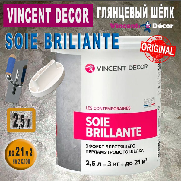 Декоративная штукатурка Vincent Decor, 2.5 кг - купить по доступной ...