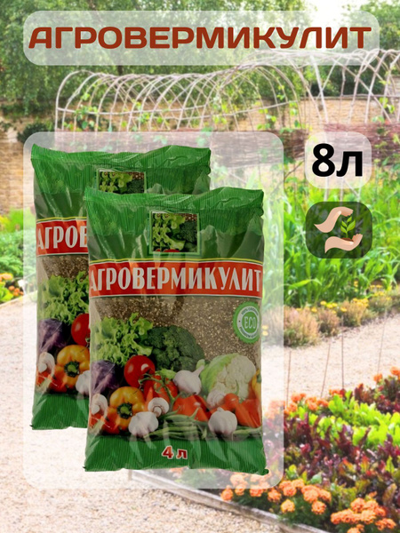 Агровермикулит 8 литров - купить с доставкой по выгодным ценам в ...
