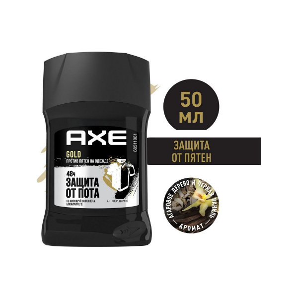 Axe дезодорант-стик мужской Gold Агаровое дерево и Черная ваниль, 48 ...