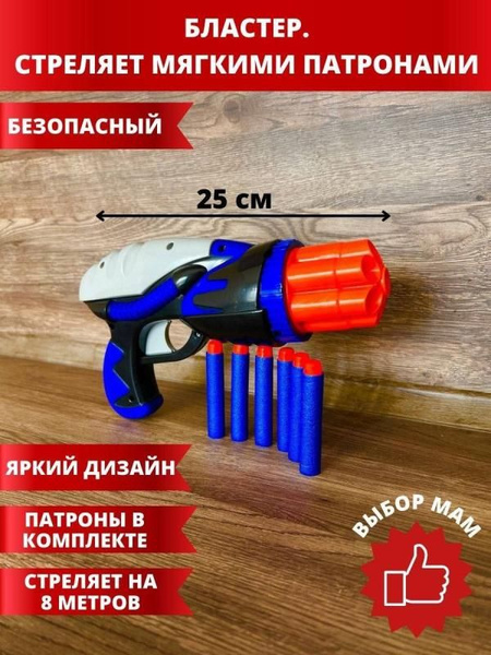 Бластер Нерф Элит Стронгарм Nerf Elite Strongarm - пистолет детский ...
