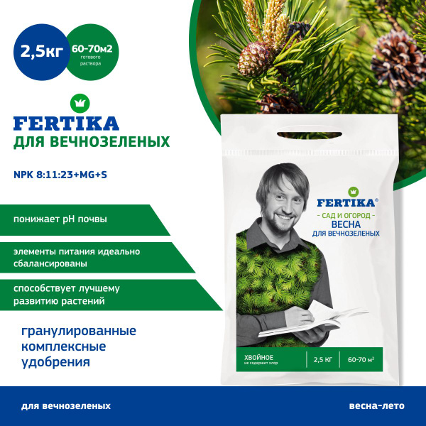 Удобрение Fertika Фертика Хвойное для вечнозеленых 2,5 кг - купить с ...