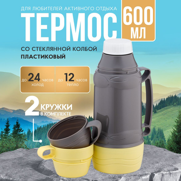 Термос 4BEST - купить по выгодной цене в интернет-магазине OZON ...