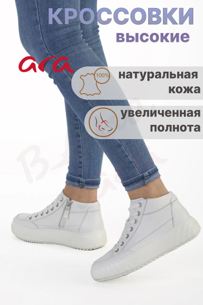 Кеды ARA - купить с доставкой по выгодным ценам в интернет-магазине ...