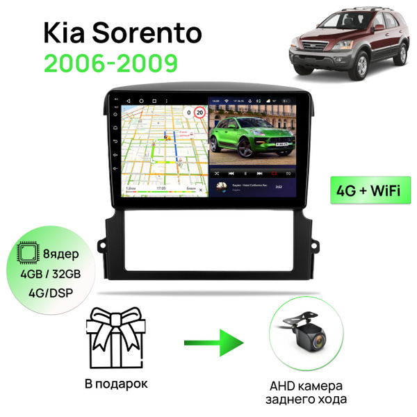 Магнитола для Kia Sorento 2006-2009, 8 ядерный процессор 4/32Гб ANDROID ...