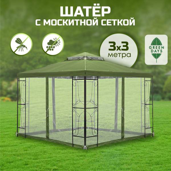 Шатер Green Days 300x265 см, Полиэстер купить по доступной цене с ...