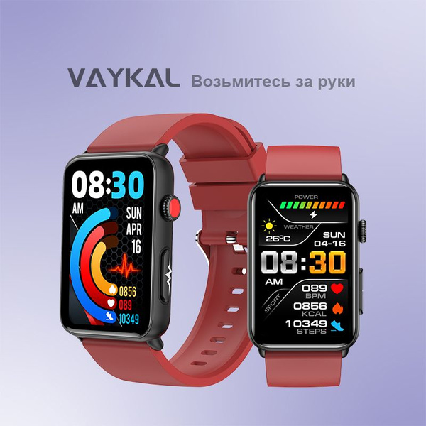 Купить смарт-часы VAYKAL Мониторинг ЭКГ / многофункциональный ...