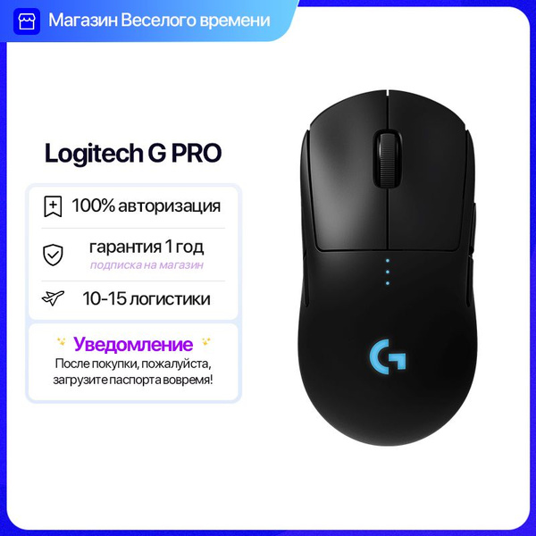 Характеристики Logitech Игровая мышь беспроводная Logitech G PRO ...