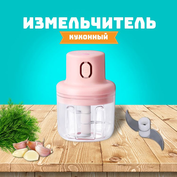 Измельчитель Многофункциональная овощерезка для приготовления пищи ...