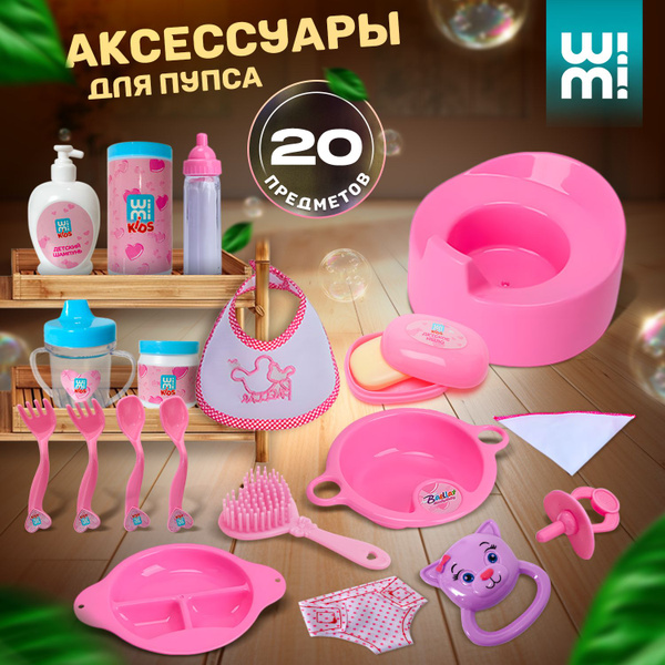 Аксессуары для кукол WiMi и детская посуда игрушечная - купить с ...